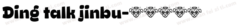 Ding talk jinbu字体转换